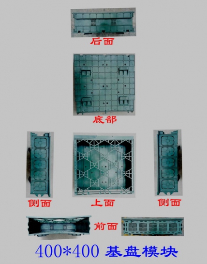 400*400基盤模塊